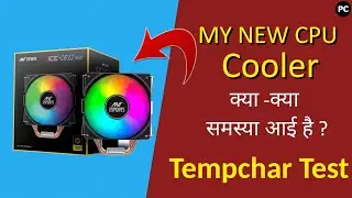 CPU Temperature High | Ant Esports ICE-C612 Unboxing & fitting issues | Stock Cooler VS Aftermarket