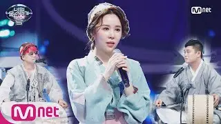I Can See Your Voice 5 돌아가신 아버지를 생각하며… 각설이 연극 품바 여신의 무대 180420 EP.12