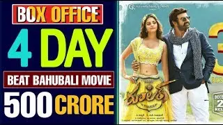 Ruler Telugu Movie 4th Day Box Office Collection, Ruler Movie Collection, Ruler Movie