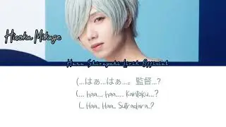 TSUKIKAGE NO KOE ~ HISOKA MIKAGE [ A3! ~ WINTER TROUPE ] KAN ROM INDO