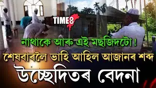 Time8 News