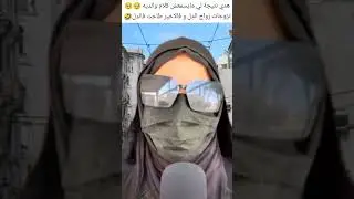 هدي نتيجة لي مايسمعش كلام والديه 😔😔#اكسبلور #المغرب #دويتو #تيك_توك #news #funny #fyp #f 