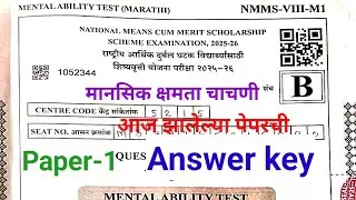 2025-26 पेपरची Answer key set -B  #nmmsquestionpaper#MATpaper  @parikshapecharcha123