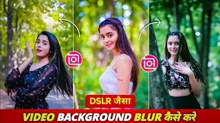 Video Background Blur Kaise Kare | Background Blur Video Editing App | Inshot Video Editing