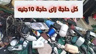 جولة جديدة منوعة فى سوق الجمعة((الجزء الثاني))