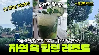 🇰🇷한국인 입맛에 딱 맞는 🇹🇭리조트? 여기입니다(feat.국적불문하고 엄마빠는 경쟁이야..)ㅣ푸켓 풀먼 아카디아 나이톤 비치 리조트