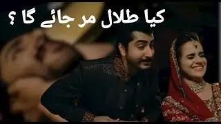 Fraud Episode 20 & Episode 21 Teaser Review Saba Qamar Ahsan Khan Mikaal Zulifqar crunchy creations