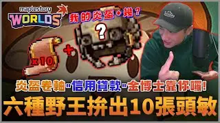 【楓之谷Artale】