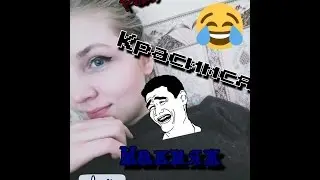Макияж / Красимся / Flash Trash