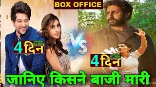 Dono Movie Box Office Collection,Ghoomer Movie Box Office Collection,Dono Movie 3rd Day Box Office