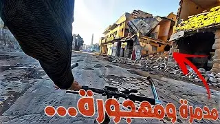 ذهبت إلى أخطر مدينة مهجورة في سوريا (تادف)! 😳😞