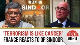 'Terrorism Is Like Cancer', Says France, Backs India's Op Sindoor | All-Party Delegation