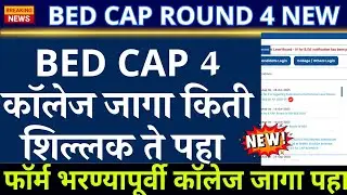 bed option form round 4 college list, bed cap round 4 date update, bed cap 4 college option form,