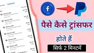 Paypal Account ko facebook se link kaisekare | How link paypal to Facebook |Facebook Earning