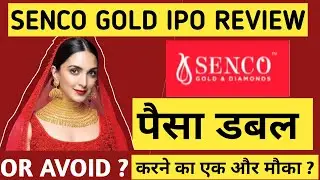 Senco Gold IPO Review | senco gold ipo | APPLY OR AVOID | senco gold ipo GMP |