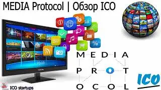 MEDIA Protocol ICO обзор компании! Платформа с новой системой распространения контента!
