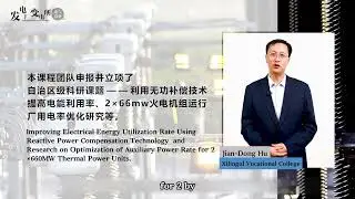 1 4 Electrical Equipment Types & Parameters：An Introduction to Power Plants & Substations 1