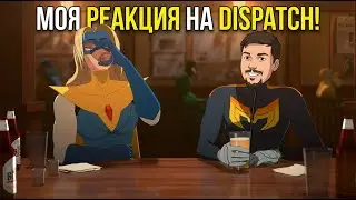 ЭТО ЛУЧШАЯ НОВАЯ ИГРА 2025?! 🤯 Прохождение Dispatch &mdash; Эпизод 1