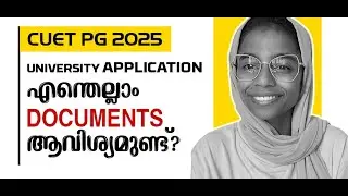 Application വേണ്ട Documents എന്തെല്ലാം? | CUET PG 2025 | Malayalam