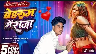 New bhojpuri song👉 बेडरूम में राजा 👈#trendigvideo #viralvideo #trendigsong @Adityanew340 #bhojpuri