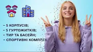 Переваги УМСФ!