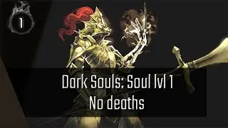 Dark Souls 1 [No deaths, Soul lvl 1] Test new NVENC