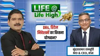 What&rsquo;s Driving Nifty & Sensex to Life Highs? BSE MD &CEO Sundararaman Ramamurthy Explains!