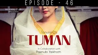 TUMAN ~ Ep.46 | Paenubi Yaikhom | Tanusiri O