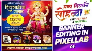 Ganpati Visarjan Banner Editing | Ganpati Visarjan Banner Editing Plp File #plp
