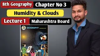 8th Geography | Chapter 3 | Humidity & Clouds  |  Lecture 1 | Maharashtra Board |