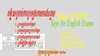 Bac II 2024 #usa #exam #test #ielts #learning #english #australia #learner #bacii