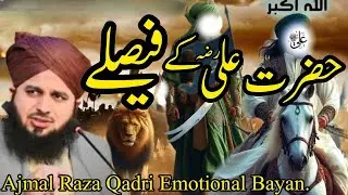 Hazrat ali ka waqia ajmal raza  || Sahaba stories || Peer ajmal raza qadri emotional bayan