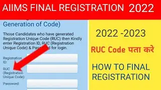 AIIMS RUC CODE HOW GENERATE, AIIMS FINAL REGISTRATION START, RUC CODE KAISE NIKALE AIIMS 2022