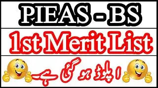 PIEAS-BS 1st Merit List 2020 | Breaking News