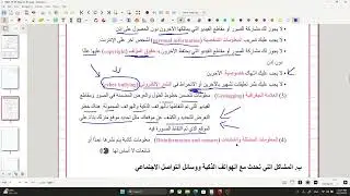 شرح الدرس الثاني من منهج البرمجة والذكاء الاصطناعي | ICT | الصف الأول الثانوي