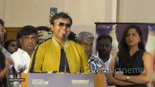 D Imman Speech at Bomb First Look Launch | Live Tamil Cinema