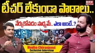 Medha Chiranjeevi Exclusive Interview, Podcast | How to become Fluent In English @brkpodcast1​