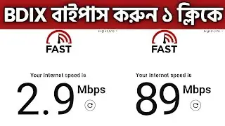 BDIX BYPASS | WIFI SPEED BOOSTER |