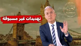 معتز مطر !!!! عاجل: تهديدات غير مسبوقة ونداءات إجلاء غربية… هل تقترب المواجهة؟ ‼️