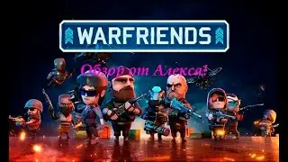 WarFriends | Обзор от Алекса |