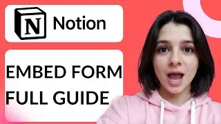 Как встроить форму Notion | Пошаговое руководство