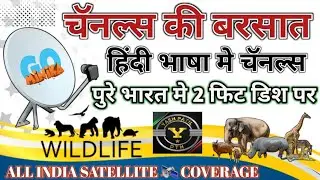 पुरे भारत मे 2 फिट डिश पर कवरेज !! दो सॅटेलाईट एक डिश पर | All INDIA  🛰 Coverage #YashPatilDTH