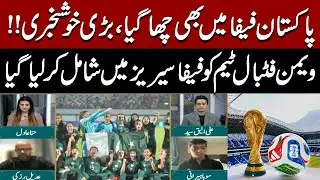 Pakistan women&rsquo;s football team earns historic first-ever place in FIFA Series | Pakistan News
