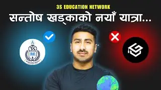 सन्तोष खड्काको नयाँ यात्रा : Ambition Guru बाट 3S Education सम्म । @santoshkhadkagkworld3245