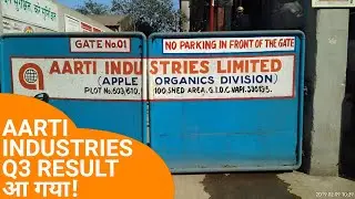 AARTI INDUSTRIES Q3 RESULTS 2023 धमाका | AARTI INDUSTRIES NEWS | AARTIIND LATEST NEWS | DIVIDEND
