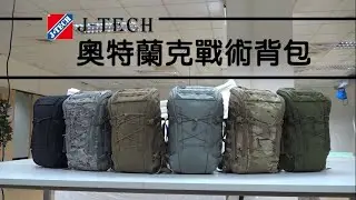 J-Tech Taiwan ALTERAC tactical backpack