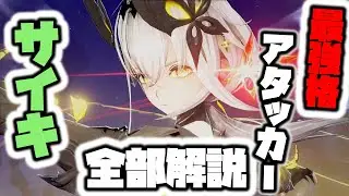 【デナアビ】最強格アタッカーサイキ。育成、解説