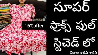 Latest collection sarees budget friendly in chirala sarees sarees plz whatsapp 