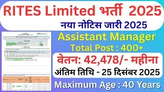 RITES Assistant Manager Recruitment 2025 - Apply Online for 400 Posts