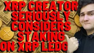 Создатель XRP СТАВИТ СТЕЙК НА XRP LEDGER? - ОБНОВЛЕНИЕ НОВОСТЕЙ XRP ЦЕНА RIPPLE СЕГОДНЯ СТАВКА XRP